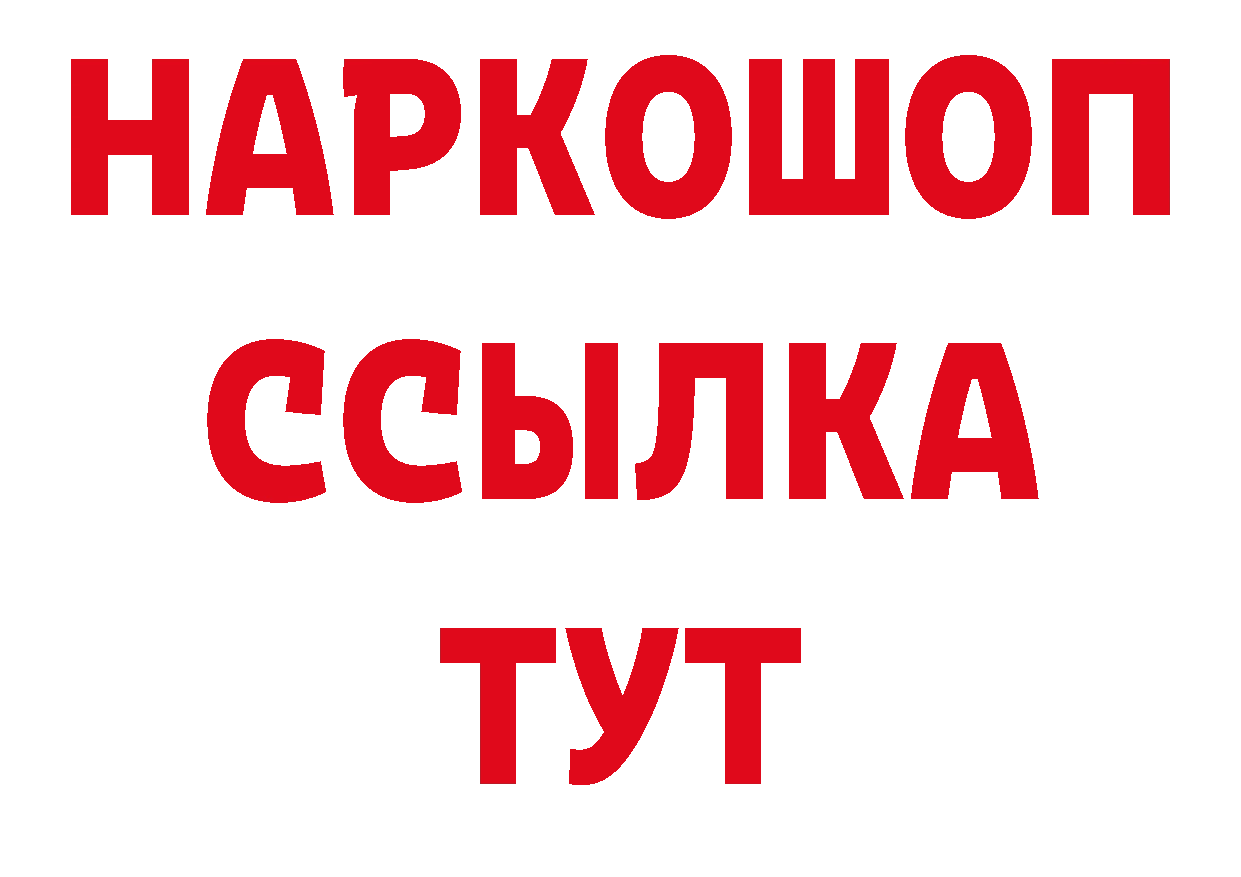 Кодеин напиток Lean (лин) вход это гидра Задонск